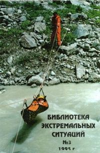 Оказание первой медицинской помощи  в экстремальной ситуации в условиях автономного существования  